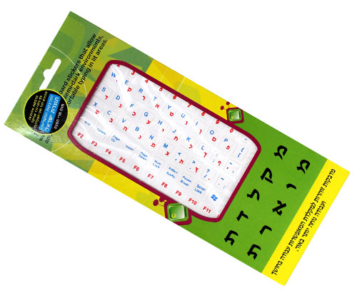 מדבקות זוהרות למקלדת עם רקע לבן עברית ואנגלית