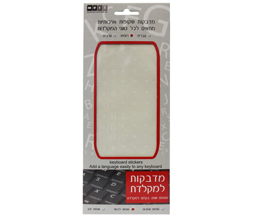 סט אותיות למקלדת ברוסית בצבע לבן על רקע שקוף