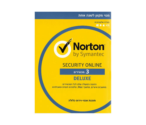תוכנת אנטיוירוס Norton Security Deluxe רשיון לשלושה מכשירים מגיע ללא דיסק