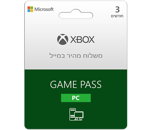 קוד דיגיטלי ל- Xbox Game Pass PC לשלושה חודשים