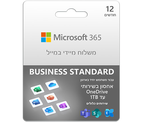 אופיס 365 Microsoft 365 Business AI Standard מנוי לשנה למשתמש אחד - קוד דיגיטלי