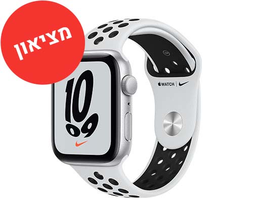 מציאון -שעון חכם אפל Apple Watch Nike SE GPS 44mm בצבע Silver Aluminium Case עם רצועת Pure Platinum/Black Nike Sport Band - מוחדש