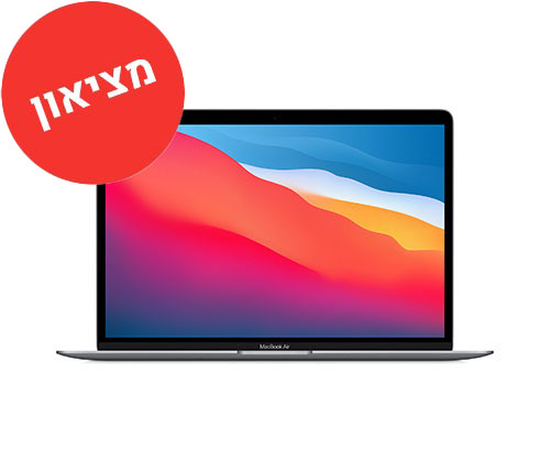 מציאון - מחשב נייד מוחדש "13.3 Apple MacBook Air 13 - 2020 Z1250009Q Apple M1 chip בצבע Space Gray, כונן 512GB SSD, זכרון 16GB 