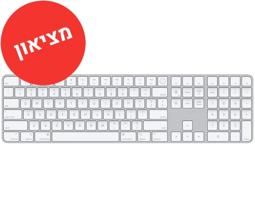 מציאון - מקלדת אלחוטית Apple Magic Keyboard with Numeric Keypad Bluetooth בצבע כסוף עברית אנגלית - מוחדש