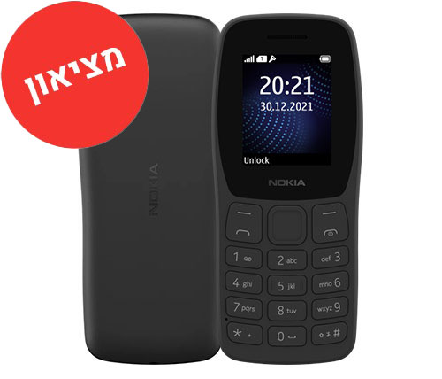 מציאון - טלפון סלולרי Nokia 105 4G TA-1375 (2022) בצבע שחור - שנה אחריות היבואן הרשמי
