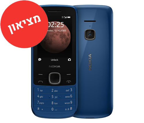 מציאון - טלפון סלולרי Nokia 225 בצבע כחול 