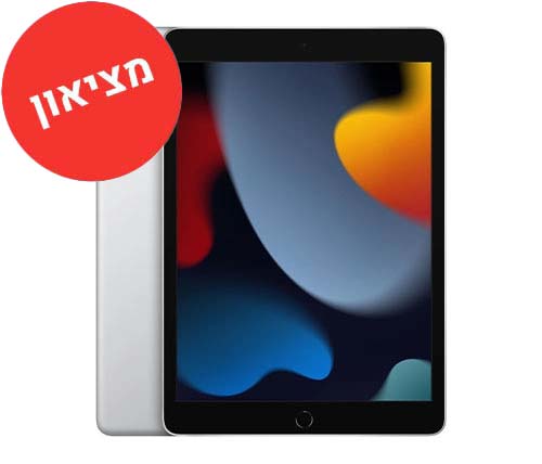 מציאון - אייפד Apple iPad 10.2" (2021) 64GB Wi-Fi בצבע כסוף - מוחדש