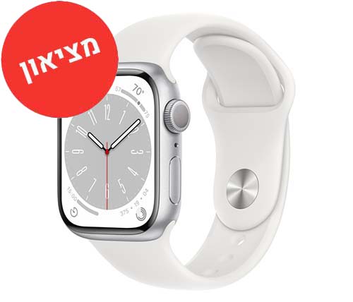 מציאון - שעון חכם אפל Apple Watch Series 8 GPS 41mm בצבע Silver Aluminium Case עם White Sport Band  - מוחדש