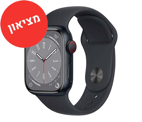 מציאון - שעון חכם אפל מוחדש Apple Watch Series 8 GPS + Cellular 41mm בצבע Midnight Aluminium Case עם Midnight Sport Band 