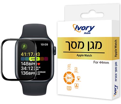 מגן מסך זכוכית  Ivory Mobile ל- Apple Watch 44mm