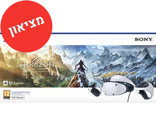 מציאון - מארז משקפי מציאות מדומה מוחדש PlayStation VR 2 + משחק Horizon Call of the Mountain 