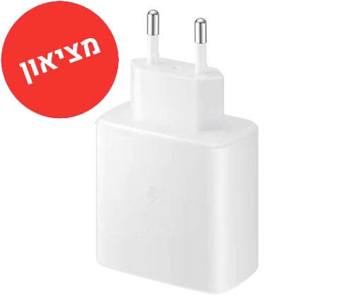 מציאון - מטען קיר מוחדש Samsung  USB-C עם הספק של עד 45W בצבע לבן