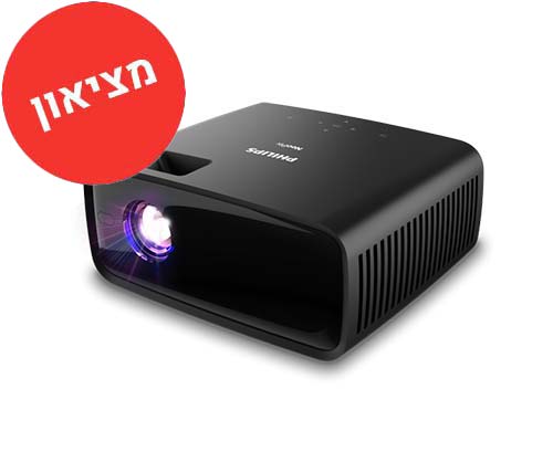 מציאון - מקרן ביתי מוחדש Philips דגם True HD 720p Neopix Easy 120 עד כ-65 אינץ