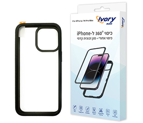מגן לאייפון iPhone14 Pro Max שקוף עם מסגרת שחורה + מגן מסך Ivory Mobile