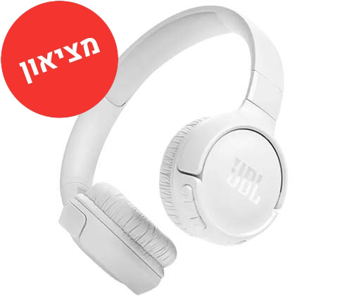 מציאון - אוזניות אלחוטיות מוחדש JBL TUNE 520BT Bluetooth עם מיקרופון בצבע לבן