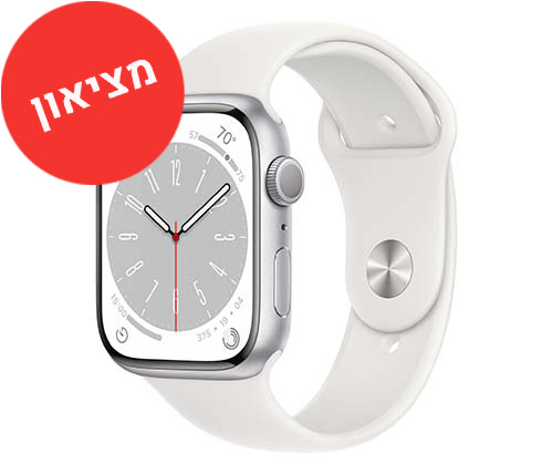 מציאון - שעון חכם אפל מוחדש Apple Watch Series 8 GPS 45mm בצבע Silver Aluminium Case עם White Sport Band