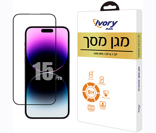 מגן מסך זכוכית iPhone 15 Pro Ivory Mobile בגודל "6.1