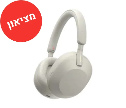 מציאון - אוזניות אלחוטיות Sony WH-1000XM5 עם מיקרופון Bluetooth בצבע כסף - מוחדש 
