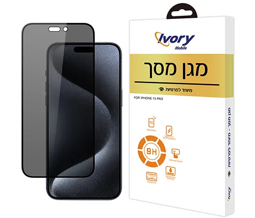 מגן מסך זכוכית מיוחד לפרטיות "Ivory Mobile iPhone 15 Pro 6.1
