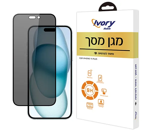 מגן מסך זכוכית מיוחד לפרטיות "Ivory Mobile iPhone 15 Plus 6.7