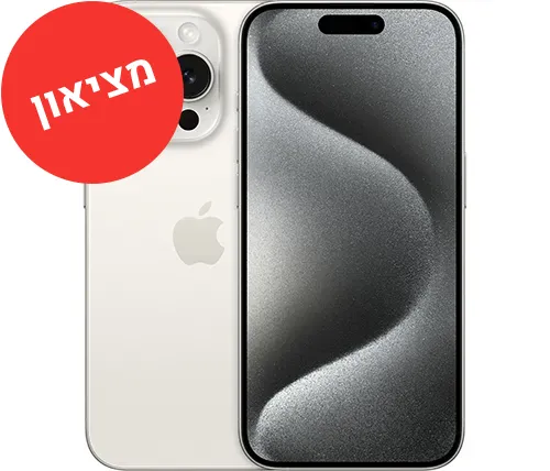 מציאון - אייפון מוחדש Apple iPhone 15 Pro 128GB בצבע White Titanium