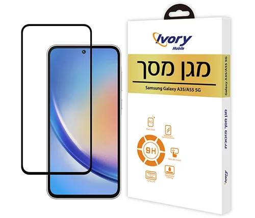מגן מסך זכוכית Ivory Mobile ל Samsung Galaxy A35 / Galaxy A55