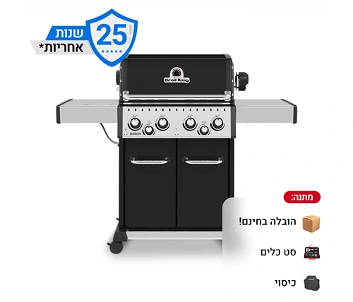 גריל גז 4 מבערים + כירת צד ושיפוד Broil King Baron 490 64,000BTU - משלוח חינם + מתנה