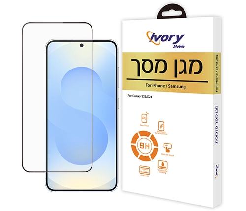 מגן מסך זכוכית לסמסונג גלקסי Samsung Galaxy S25 מבית Ivory Mobile