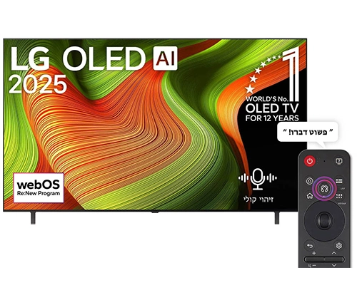 טלוויזיה 77 אינץ LG חכמה OLED AI B5 OLED77B56LA 4K – משלוח חינם