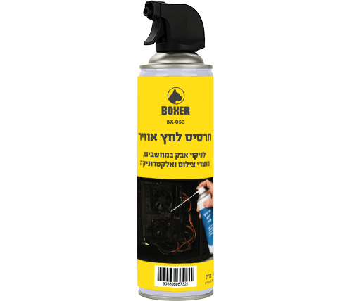 ספריי לחץ אוויר דחוס למחשב Boxer דגם BX-053