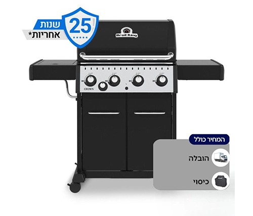 גריל גז 4 מבערים + כירת צד Broil King Crown 440 50,000BTU - משלוח חינם + מתנה