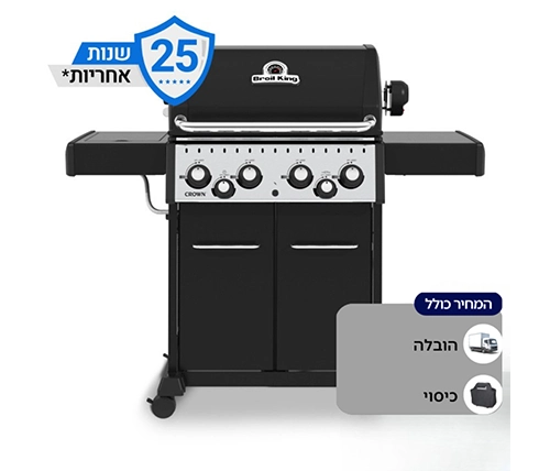 גריל גז 4 מבערים Broil King Crown 490 64,000BTU - משלוח חינם + מתנה