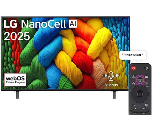 טלוויזיה 50 אינץ LG חכמה NanoCell AI NANO80 4K 50NANO80A6A – משלוח חינם