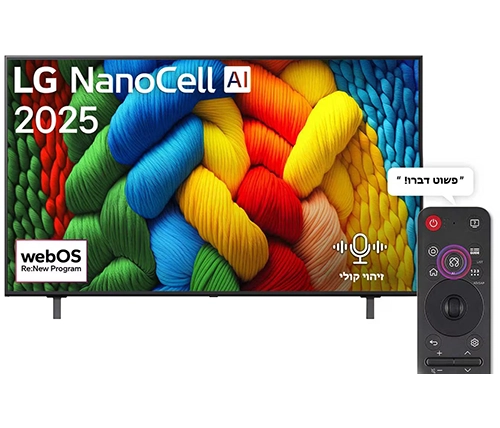 טלוויזיה 55 אינץ LG חכמה NanoCell AI NANO80 4K 55NANO80A6A – משלוח חינם