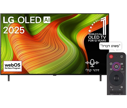 טלוויזיה 55 אינץ LG חכמה OLED AI B5 OLED55B56LA 4K – משלוח חינם