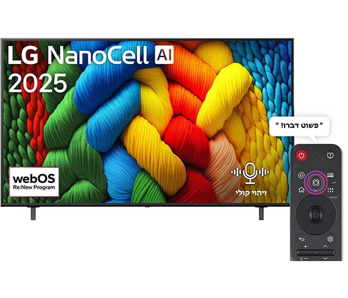 טלוויזיה 65 אינץ LG חכמה NanoCell AI NANO80 4K 65NANO80A6A – משלוח חינם