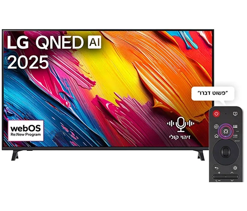 טלוויזיה 65 אינץ LG חכמה QNED AI QNED70 4K 65QNED70A6A – משלוח חינם