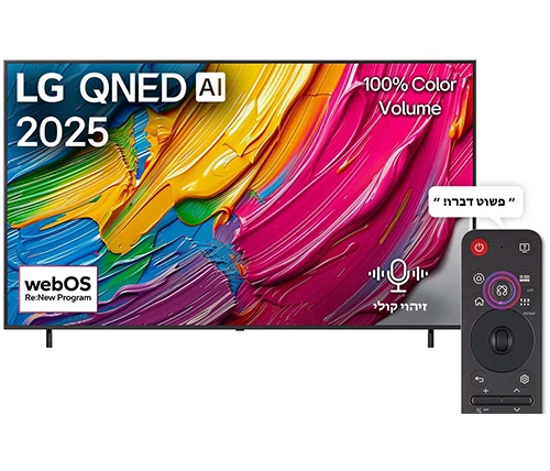 טלוויזיה 75 אינץ LG חכמה QNED AI QNED80 75QNED80A6A 4K – משלוח חינם