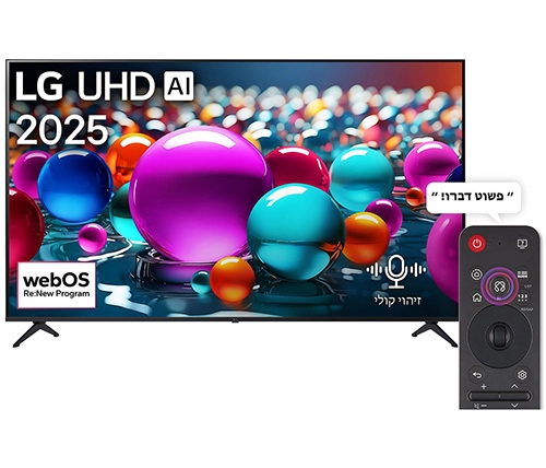 טלוויזיה 86 אינץ LG חכמה UHD AI UA85 4K 86UA85006LA – משלוח חינם