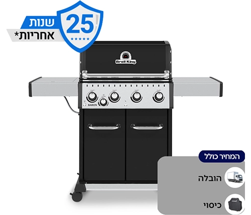 גריל גז 4 מבערים עם כירת צד Broil King Baron 440 50,000BTU - משלוח חינם + מתנה