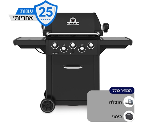 גריל גז 3 מבערים עם כירת צד ושיפוד Broil King Signet™ 390 65,000BTU שחור – משלוח חינם + מתנה