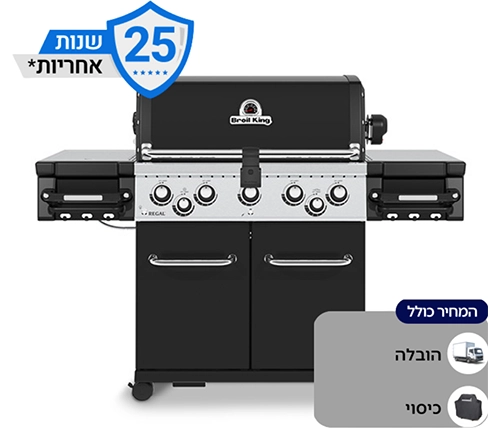 גריל גז 5 מבערים עם כירת צד ושיפוד Broil King Regal 590 80,000BTU - משלוח חינם + מתנה