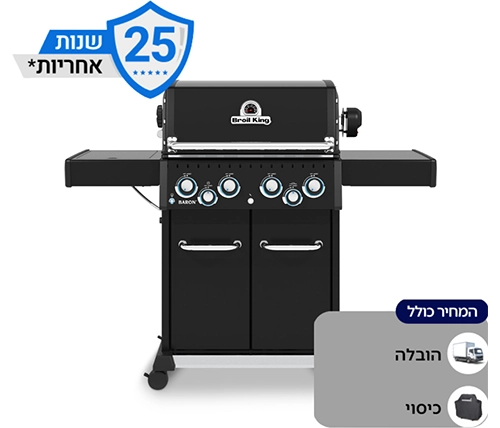 גריל גז 4 מבערים + כירה ושיפוד Broil King Baron s 490 IR 65,000BTU - משלוח חינם + מתנה
