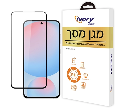 מגן מסך לסמסונג גלקסי Samsung Galaxy S25 FE זכוכית Ivory Mobile