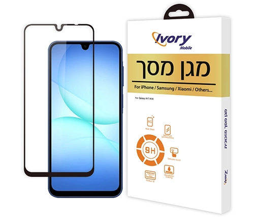 מגן מסך לסמסונג גלקסי Samsung Galaxy A17 זכוכית Ivory Mobile