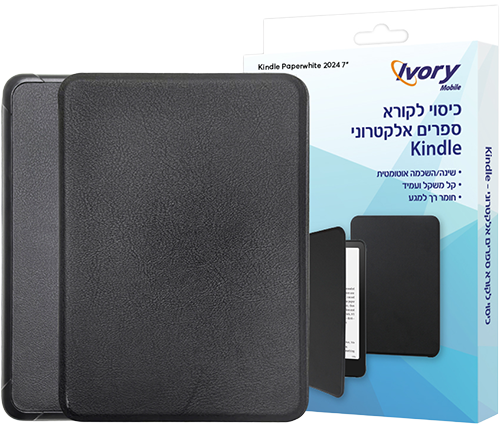 כיסוי ספר לקינדל 7 אינץ Kindle 2024
