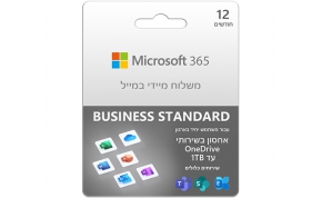 תוכנת אופיס Office Retail Microsoft Microsoft 365 Business Standard 1