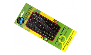 מדבקות למקלדת Meri LANB 1