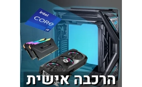 מחשב נייח  INTELBUILD 1