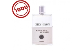 בשמים לאישה  Forever Mine Into The Legend 1